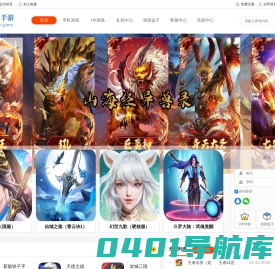 饺子手游
