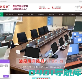 电动升降桌_翻转电脑桌_电教室电脑桌_机房电脑桌_液晶屏升降器-托克拉克（杭州）智能设备有限公司