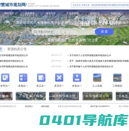 福清智慧城市规划网