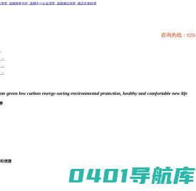 中国电信成都商业宽带_成都商务光纤_成都中小企业宽带_成都酒店宽带_酒店完美联盟