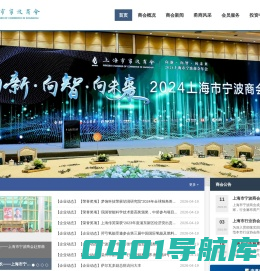 上海市宁波商会