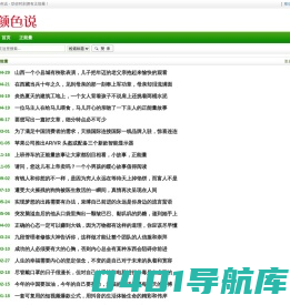 正能量故事精选_传递正能量的句子_经典正能量图片_颜色说网