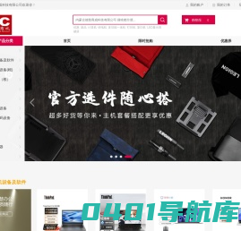 内蒙古德致商成科技有限公司
