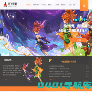奥飞游戏官网_天生好玩