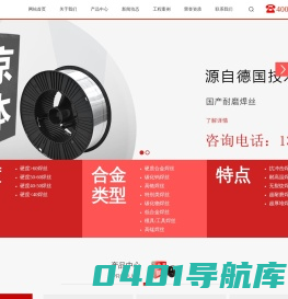 耐磨焊丝_堆焊焊丝_耐磨药芯焊丝_北京固本科技有限公司官网