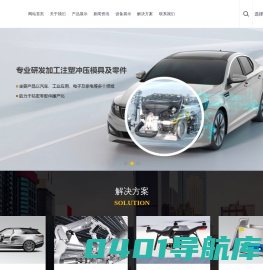无锡市亿高精密模塑技术有限公司