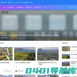 新疆旅游攻略大全_新疆旅游路线跟团-新疆旅游网