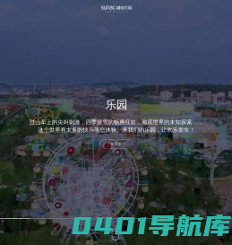 融创文旅