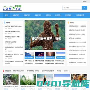 好项目网 - 创业找加盟致富好项目专业商机网站！