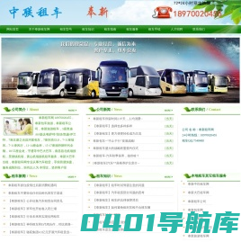 奉新租车,奉新包车,奉新租车网,奉新汽车租赁,奉新旅游中巴大巴车租赁