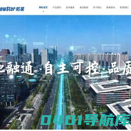陕西拓星通信设备工程_卫星通信系统集成_卫星通信天线_陕西遥感测控天线_天线控制系统