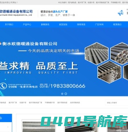 铝翅片管|不锈钢翅片管|翅片管散热器厂家-衡水欧德暖通设备有限公司