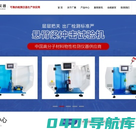 熔融指数仪__悬臂梁冲击试验机__万能材料试验机__热变形维卡软化点试验机-广东广测仪器科技有限公司