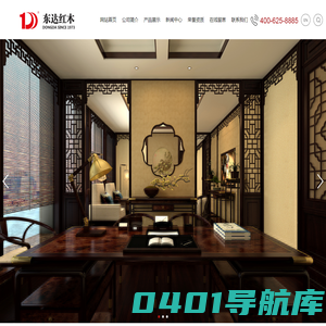 常熟东达红木家具有限公司_常熟东达红木家具有限公司