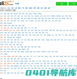 【阿里二手网】-二手车市场|二手设备市场|二手it产品|物资回收|库存处理 - 二手交易网、二手设备网，免费发布信息-摩森网络