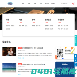 推乐网-歌曲推广_音乐推广接单平台_音乐宣推