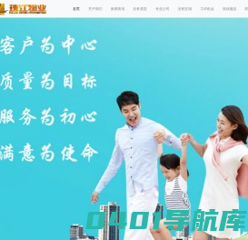 海南珠江物业酒店管理有限公司-阳光管理 用心服务 智慧经营 共同成长