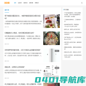 匆匆网 - 生活经验小百科