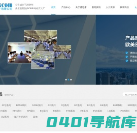 变压器骨架(BOBBIN)精工大厂——深圳市搏思康电子有限公司