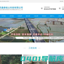 污泥处理|真空预压|软基处理|江苏鑫泰岩土科技有限公司