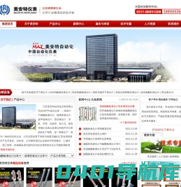 磁翻板液位计_玻璃管液位计_雷达液位计-江苏美安特自动化仪表有限公司