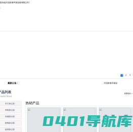 除尘设备,布袋除尘器,袋式除尘器,除尘布袋,锅炉除尘器,木工除尘器,家具厂除尘器,静电除尘器,脉冲布袋除尘器,锅炉布袋除尘器,单机除尘器厂家,螺旋输送机厂家-河北欧泰环保设备有限公司