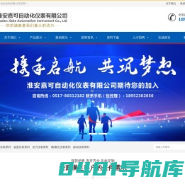 金属玻璃转子流量计-超声波明渠流量计-雷达液位计-嘉可仪表厂家