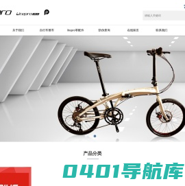 青岛利特普乐自行车有限公司