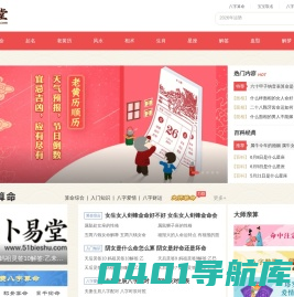 宝宝生辰八字起名取名_男孩女孩八字起名免费_富贵吉祥宝宝起名网