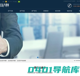 北京房产律师_北京房地产律师咨询_北京房产纠纷律师-北京房产律师事务所