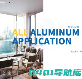 广东工业铝材|建筑型材|装饰型材|门窗铝材厂家-广东中亚铝业有限公司