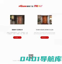 富新泰丰门业有限公司_安全防盗门品牌_防火门_富新范铸铝装甲门