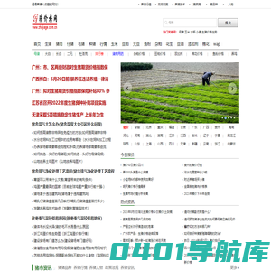 猪价格网-今日生猪价格走势|最新生猪价格行情|猪价行情预测的中国猪价网 - 养猪行情信息网