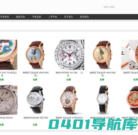绿水鬼劳力士多少钱 - 手表回收维修南宁公司