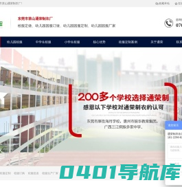 幼儿园园服订做|校服定做|园服定做|东莞幼儿园园服厂家|东莞市茶山通荣制衣厂