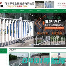 锌钢护栏_道路护栏_市政护栏_铁艺护栏生产厂家【厚泽金属】