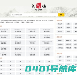 高畅学习生活_成语大全_成语典故