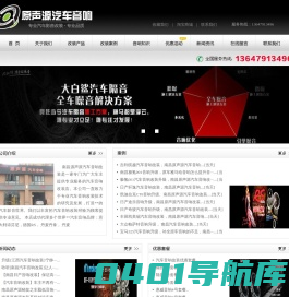 南昌原声源汽车用品有限公司,原声源汽车音响