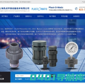 上海亮点环保设备技术有限公司