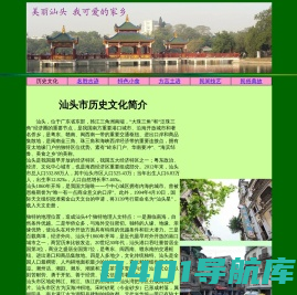 美丽汕头行_汕头我美丽的家乡