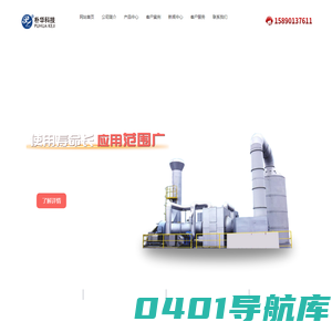 有机废气处理_油烟净化器_催化燃烧设备-郑州朴华环保设备厂家