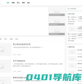 母婴网