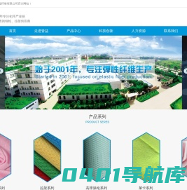 肇庆市高要晋益纤维有限公司