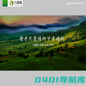 瑞士六道福国际作物科学有限公司，徐州六道福，徐州肥料，徐州六道福农作物，徐州有机肥料-瑞士六道福国际作物科学有限公司