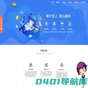 首页-传奇支付平台-传奇支付程序-游戏支付平台-游戏支付程序-游戏支付系统-自动发卡程序-聚合API支付--聚合支付平台