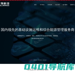 本物科技