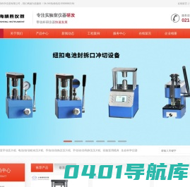手动粉末压片机,电动粉末压片机,普通圆柱形模具，圆柱形开瓣模具，红外专用模具，数显鼓风干燥箱，电热恒温培养箱，粉碎机，钢衬F4密封消解罐