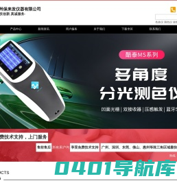色差仪-便携台式色差检测分光测色仪价格及厂家-广州保来发