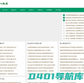 伤感语录大全-伤心短句-伤感的句子说说心情短语-美句网