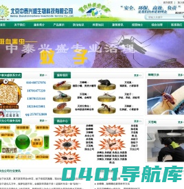 北京中泰兴盛生物科技有限公司-北京中泰兴盛生物科技有限公司